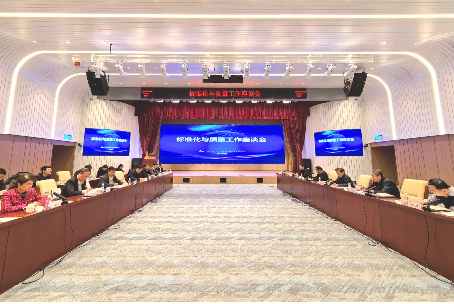 市场监管总局副局长田世宏一行调研中国英亚(中国)总院标准化与质量工作102