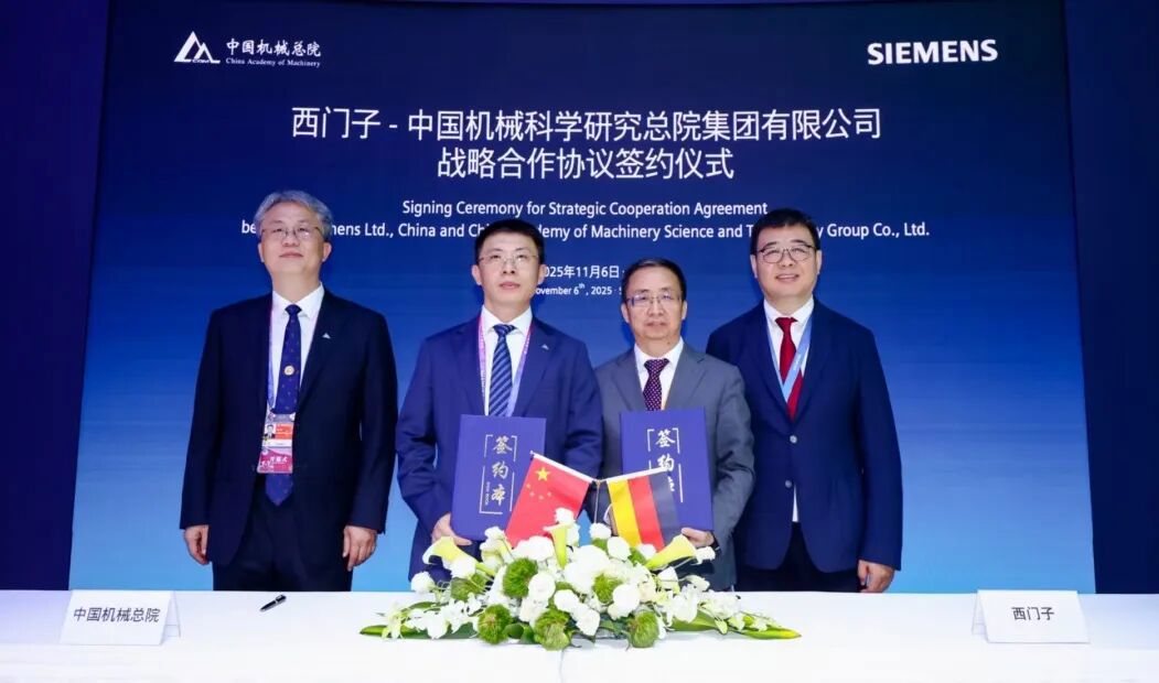 中国英亚(中国)总院受邀参加第八届中国国际进口博览会