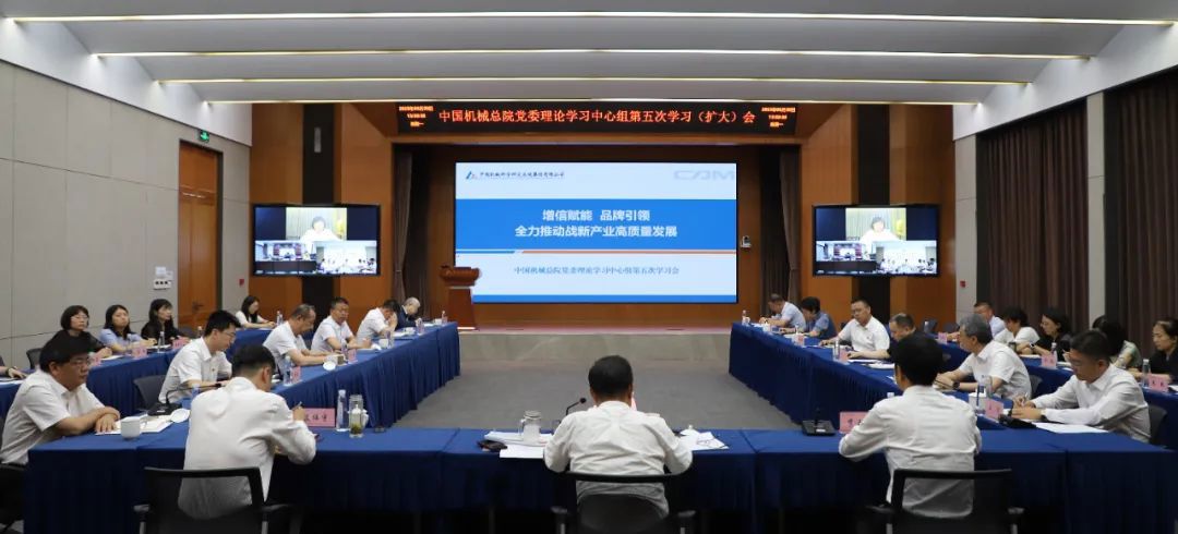 中国英亚(中国)总院党委理论学习中心组专题学习研讨战新产业发展