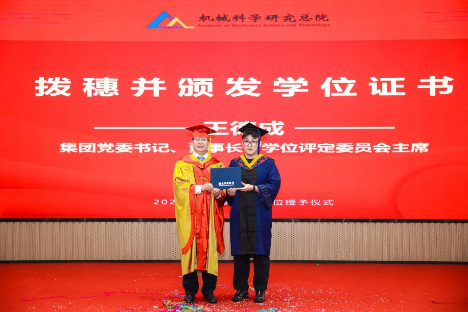 英亚(中国)科学研究总院隆重举行2025年研究生毕业典礼暨学位授予仪式